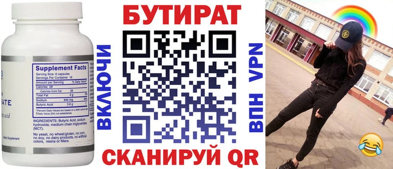 что такое наркотик  Когалым  Бутират бутик 