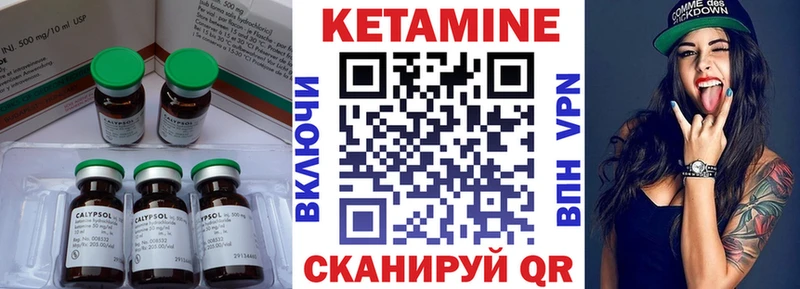 КЕТАМИН VHQ  Когалым 