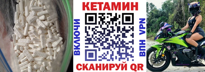 Кетамин ketamine Когалым