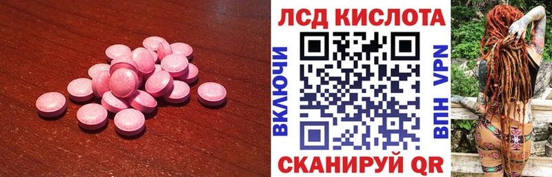 ЛСД экстази кислота  Когалым 