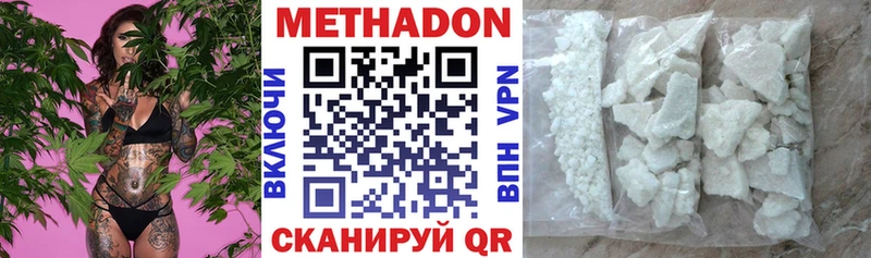 Метадон кристалл Когалым